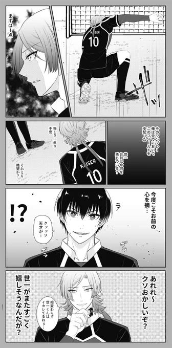 本誌220話ネタバレ カイいさkiis?🌹🦞 カッコいいkisさんの代わりにコ◯ンくんなkisさんがいます