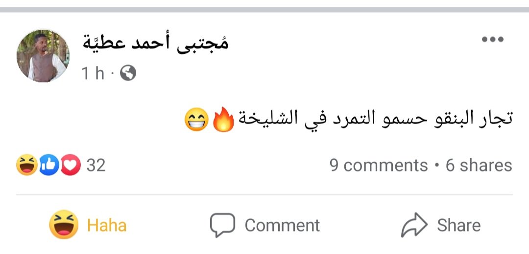 الدعامة بيخافوا من أي حاجة طايرة 🤣🏄🔥