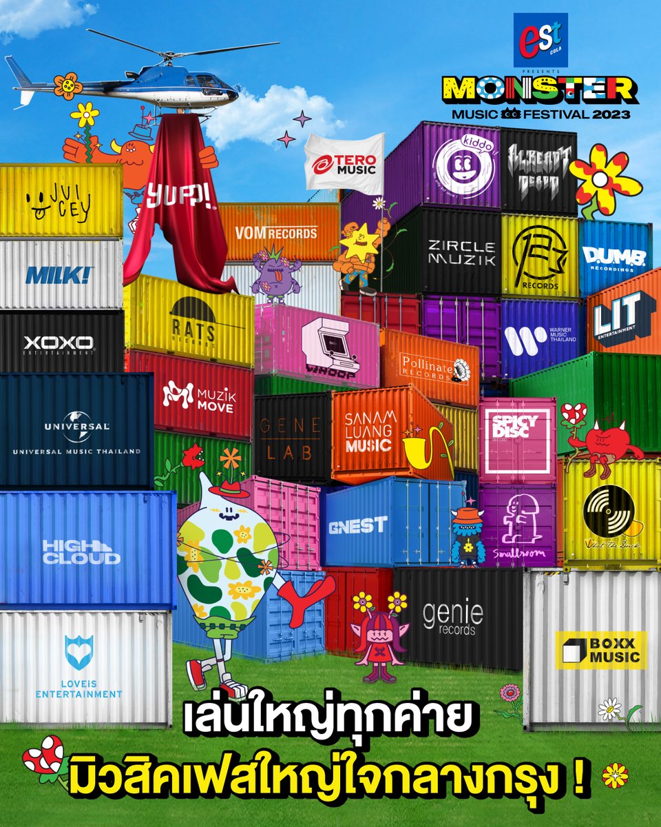 MonsterFest_TH's tweet photo. ทุกค่ายจัดเต็ม แข็งแกร่งดุดันไม่เกรงใจใคร!
เพื่อน ๆ อยากเจอศิลปินจากค่ายไหนกันบ้าง🙌

est Cola presents
Monster Music Festival 2023 

25-26 พ.ย. 66
สนามกีฬาแห่งชาติและสนามเทพหัสดิน
#estColaBorntobeAwesome #MonsterMusicFestival2023
#เทศกาลดนตรีที่ใหญ่ที่สุดในกรุงเทพ https://t.co/oO8zpq7Z2h