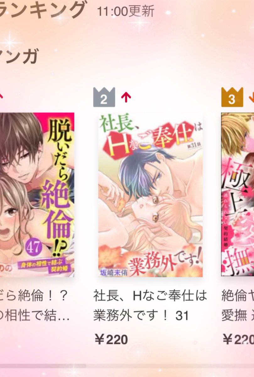 miyuusakazaki's tweet photo. 担当さんから教えて頂きました。dBOOKSさんで2位✨️昨日は一瞬1位だったようで…スクショし損ねた~残念^^;
お読み頂ぎありがとうございましたー🍀
#dbooks https://t.co/fm2RKB2nc3