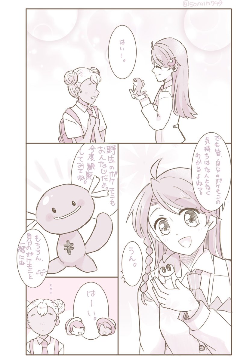 続き 