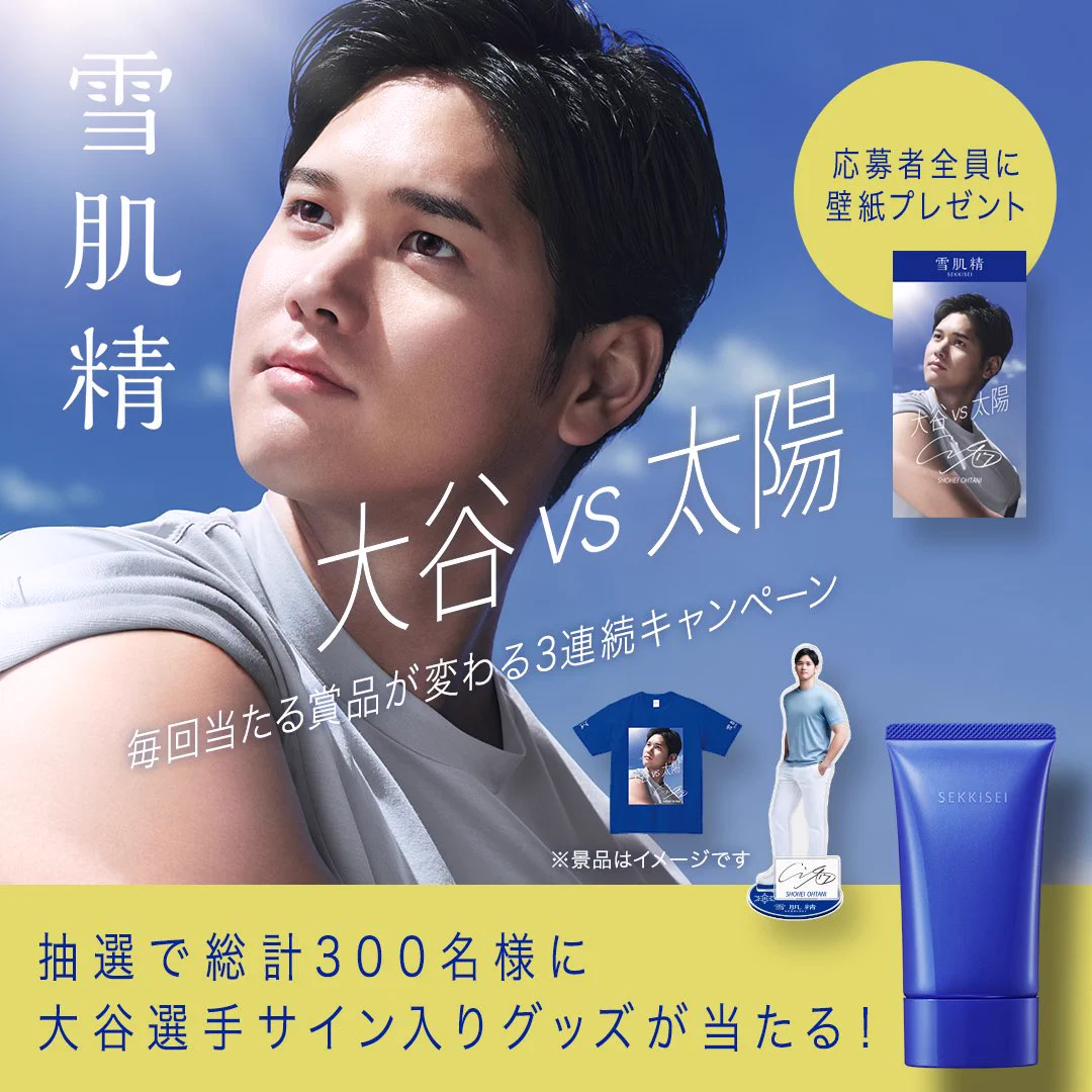 雪肌精 SEKKISEI 公式(JAPAN) on X: 