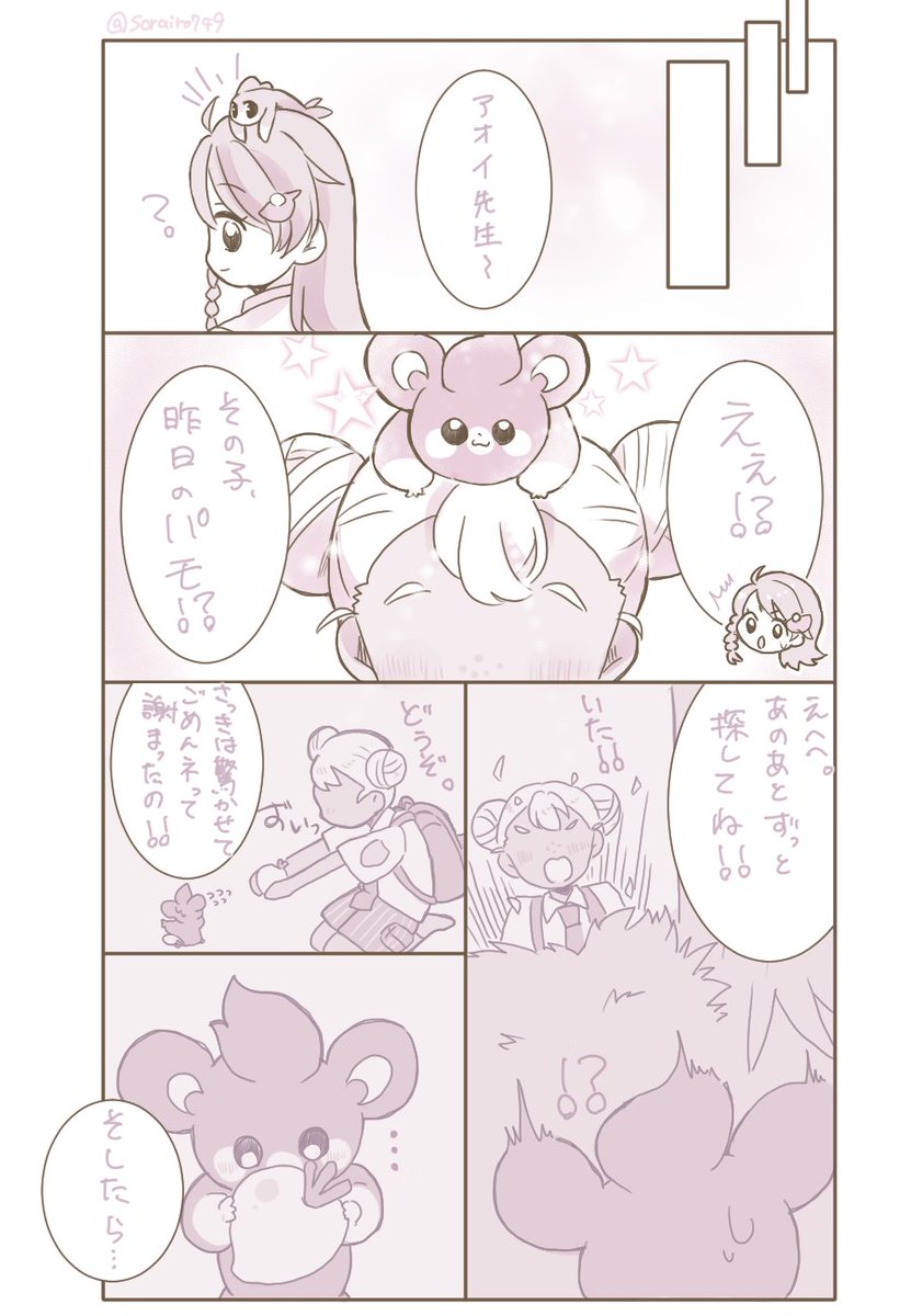 おしまい。 