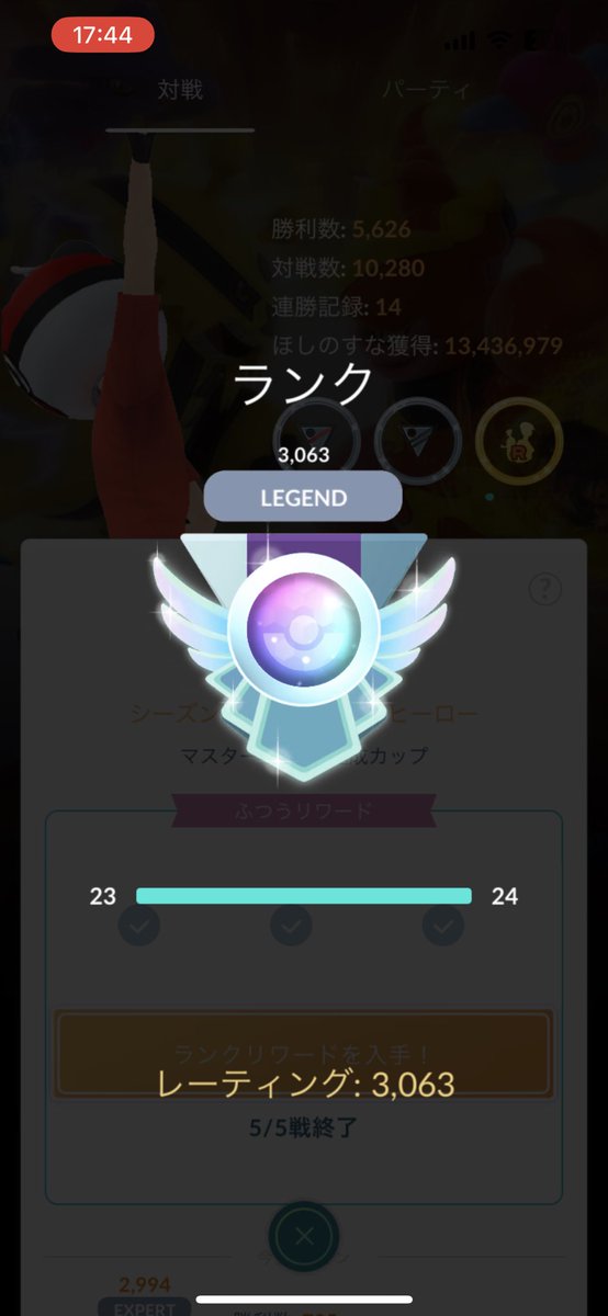 setupoke's tweet photo. ギリギリでS14もレジェンドいけたー
誰かモチベの保ち方教えてください🥺 https://t.co/gUDQdVG9Um