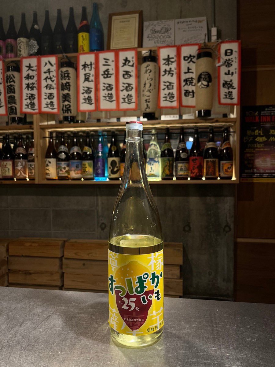 IMOROCK_JP's tweet photo. すっぱか芋/白金酒造
爽やかなレモンの香りが特徴的です。シチリア産レモン果汁と減圧芋焼酎を使用しています。すっきりとした喉越しが楽しめます。比較的焼酎の中でも飲みやすいものだと思います。
オススメ ソーダ割り
#鹿児島 #焼酎 #イモロック #IMOROCK #勝手に鹿児島大使 https://t.co/jP1JD4Bj0m