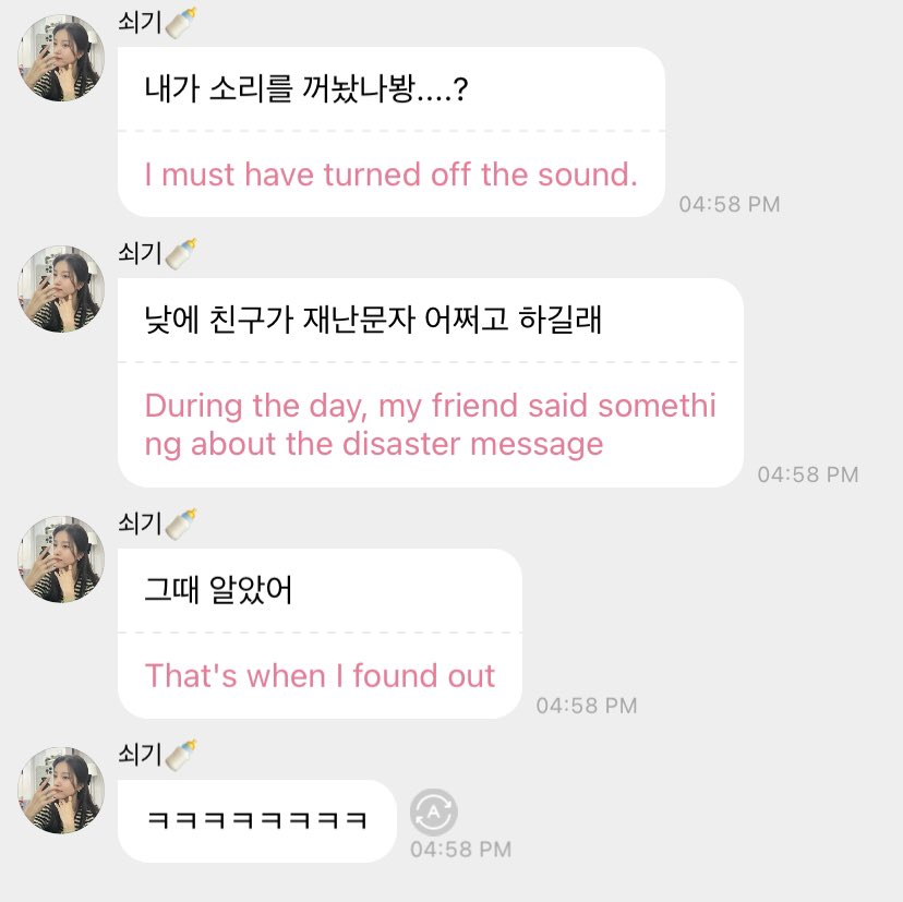 Sowon only found out abt the message when her friend told her 😅