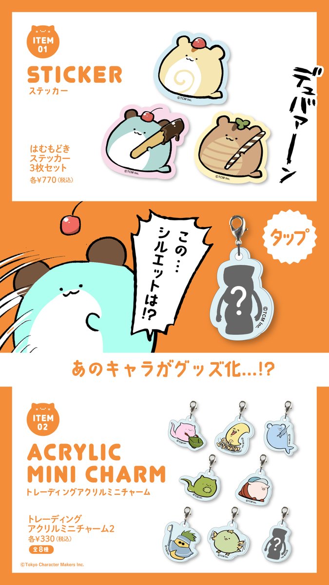 🌽🌽グッズ情報🌽🌽 新商品です! 予約受付は6/7(水)までです🌟  詳細は画像をタップ💫 