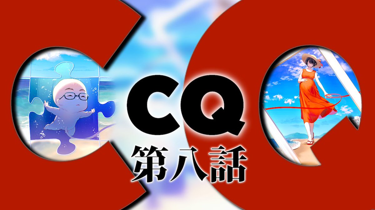 crescendo_ch's tweet photo. #CQ 第八話

今回は #桃月なしこ が新キャラクター小野田役で特別出演！

愛する人の胎児に転生した私(#古舘伊知郎) と、その母となるもう1人の主人公、凪(#篠田麻里子) と対峙する役柄を演じます。

https://t.co/GM8zbbzhx9

ぜひご覧下さい！

主題歌 #天野花「渚」

#妊娠19週 #オーディオドラマ https://t.co/ilnmZDfkUs