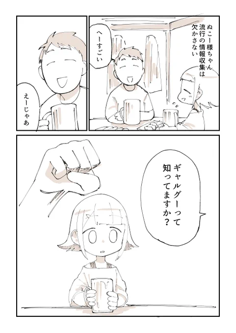 はい、せーの!