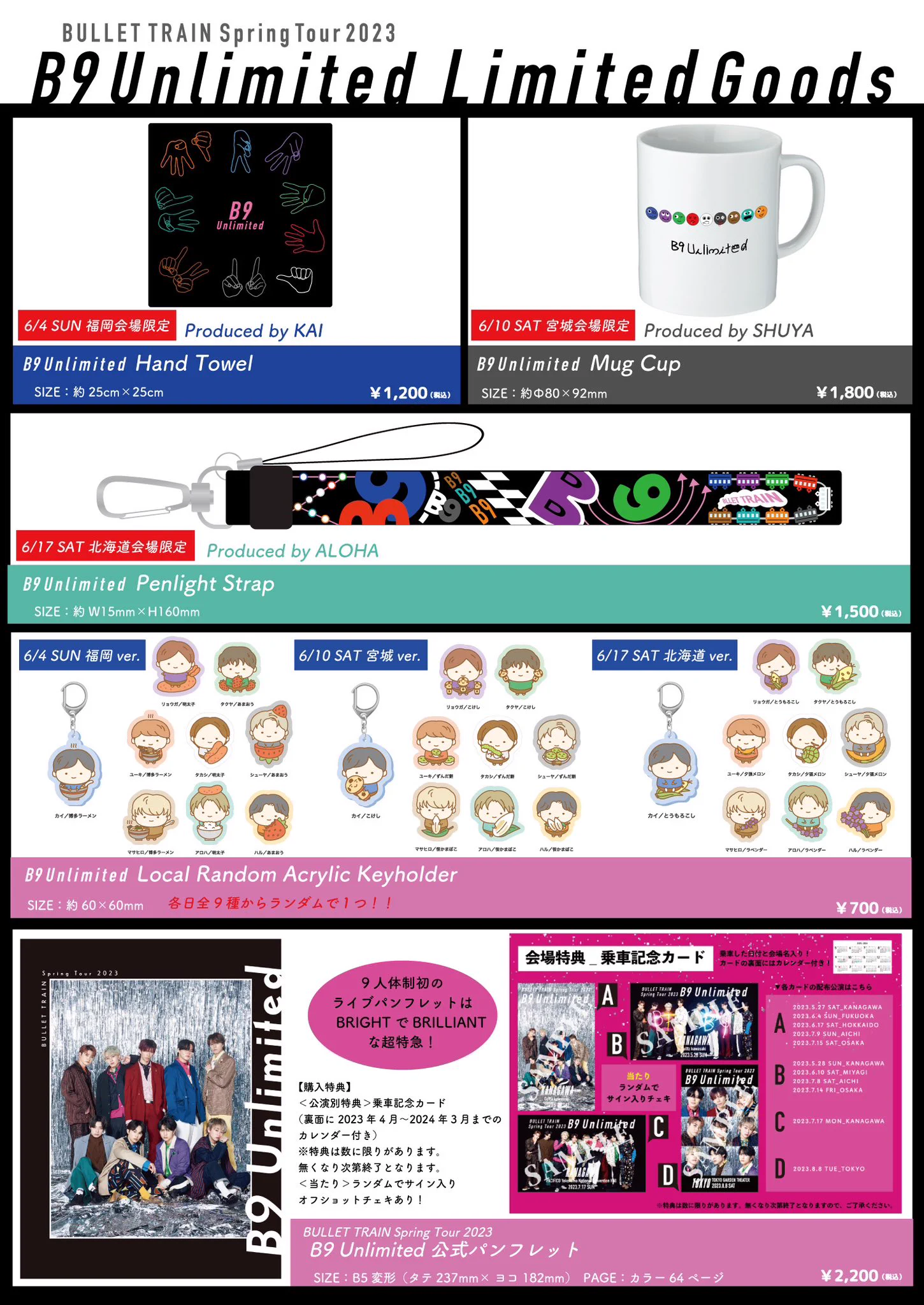 超特急グッズOFFICIAL on X: 