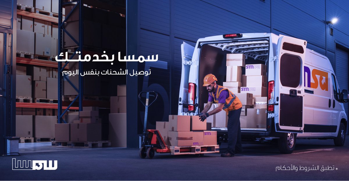 ‏SMSA | سمسا tweet media