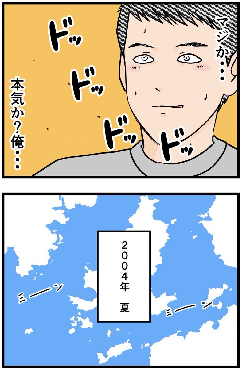 お笑い芸人になりたかった話66

#漫画 