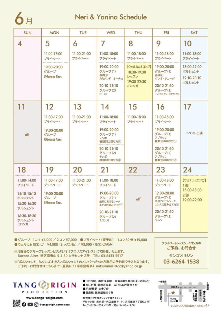 TangoOrigin's tweet photo. 【ネリ＆シャニーナまもなく来日😍✨ウェルカムは8日🌹】✨🎊

昨年末に11年ぶりに来日し、大盛況だったネリ＆シャニーナは6月5日に再来日します！😍
グループレッスンは予約不要、プライベートはご予約必須となります⭐️ https://t.co/yHAUPWi7Ax