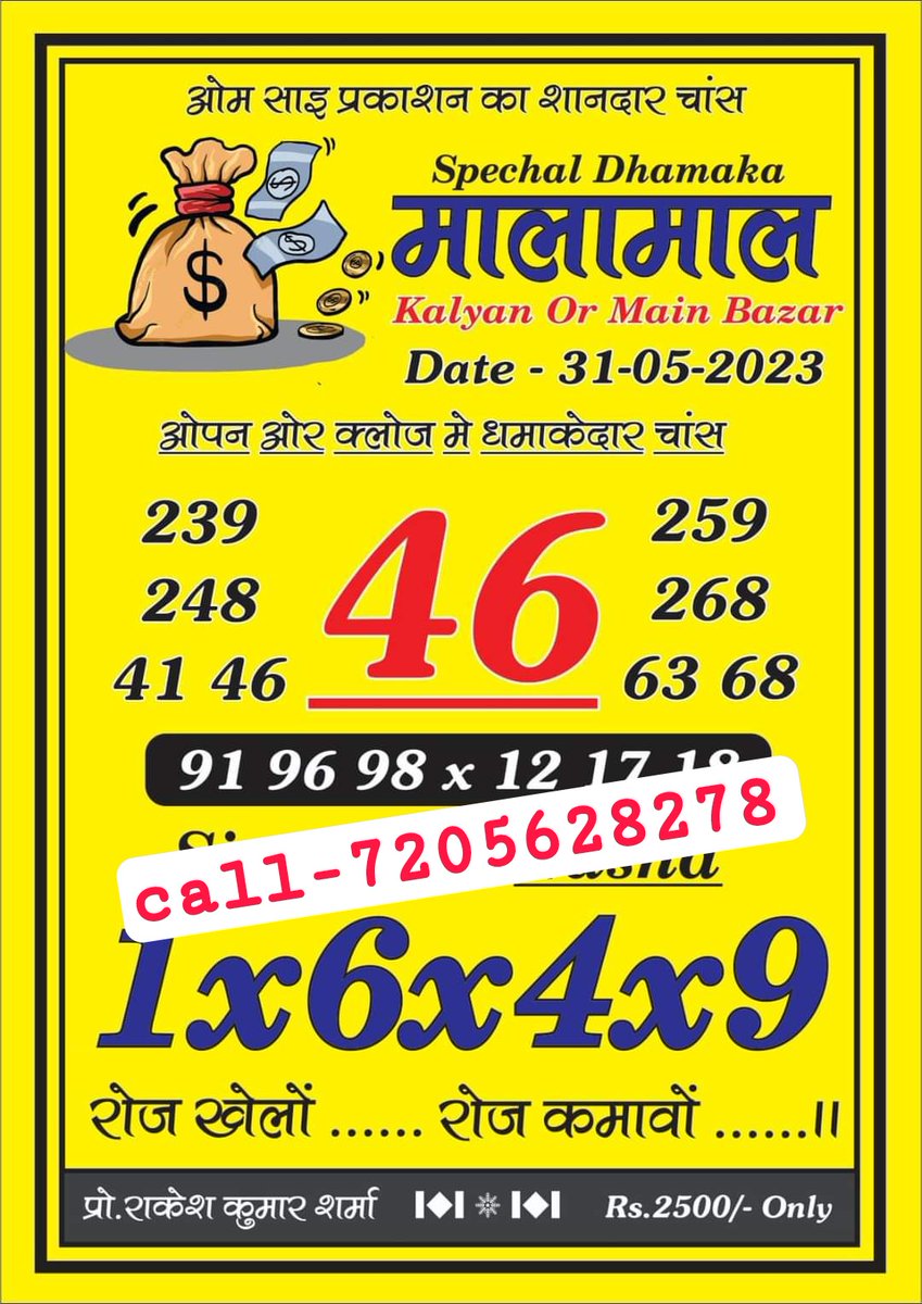 MatkaFree's tweet photo. Satta Matka !! 7205628278 !! Matka guessing !! Satta matta Matka 143 !! Kalyan chart !! Satta guessing !! Kalyan Matka !! Kalyan satta !! Dpboss net !! Kalyan Final !! Satta Matka fast Results
#MatkaGuessing #Matkaresult #matkasatta #Kalyanguessing #Kalyanpatti #Kalyanmatka https://t.co/QOTpKftCbi