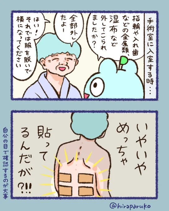 オペナースの2コマ絵日記(23)  認知症の方は特に要注意です  #漫画が読めるハッシュタグ #コミックエッセイ #エッセイ漫画 #2コマ漫画 #医療漫画