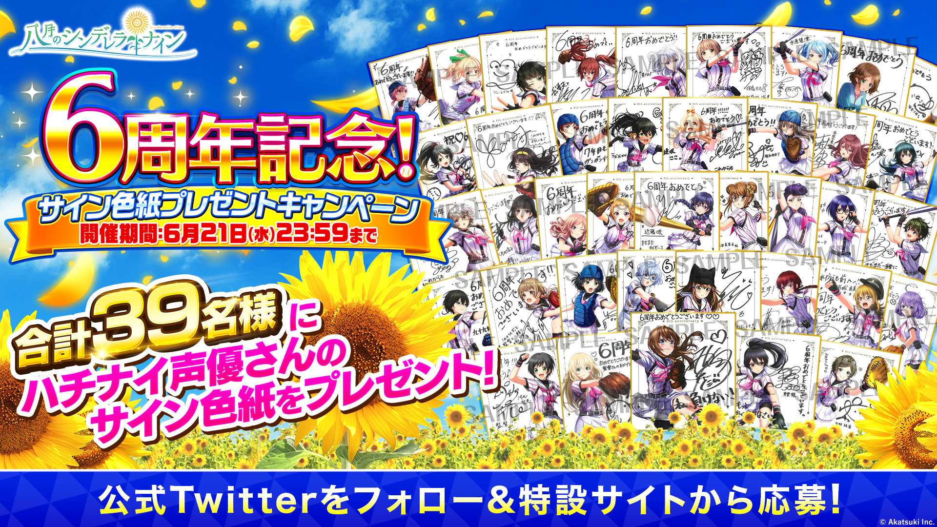 期間限定値下げ　八月のシンデレラナイン　サイン色紙　キャンバスアート 97851-60-