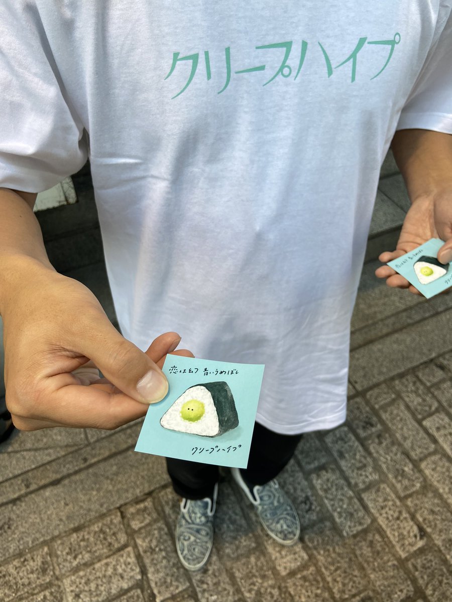 クリープハイプ #青梅 #渋谷