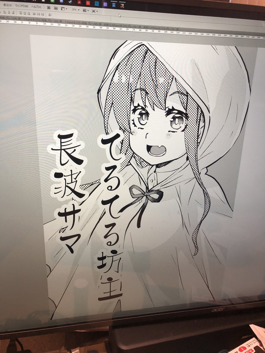 神戸かわさきの新刊コピー誌できた!