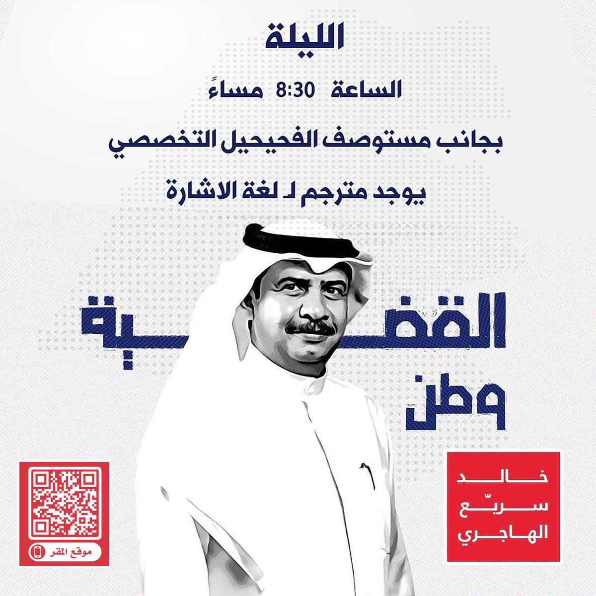 م.ماجد الهاجري (@EngMajedAlhajri) / Posts / X