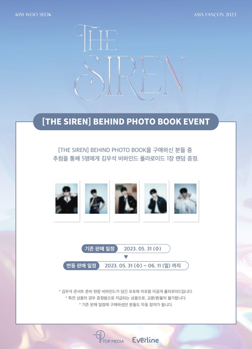 🧜‍KIM WOO SEOK ASIA FANCON 2023 : [THE SIREN]🫧 비하인드 포토북을 구매하신 분들 중 추첨을 통해 5명에게 김우석 비하인드 폴라로이드 1장 랜덤 증정! 🗓 2023. 05. 31 (WED) ~ 2023. 06. 11 (SUN) 🫧 bit.ly/3C3rJZ3 #김우석 #KIMWOOSEOK #THE_SIREN #더세이렌 #티오피몰 #TOPMALL