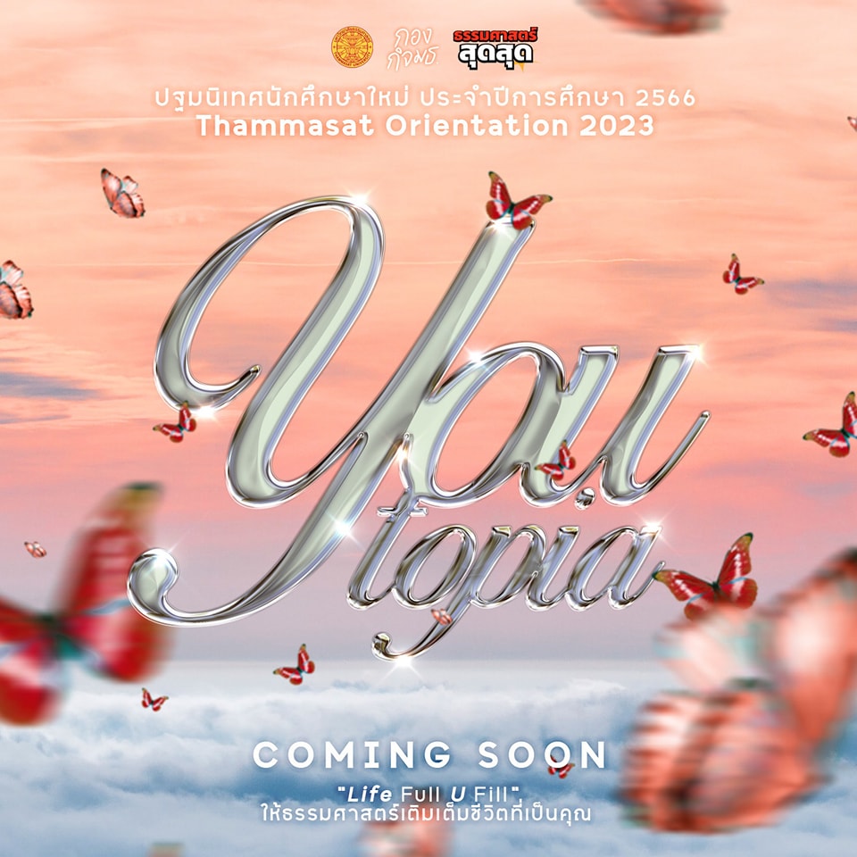 thammasat_uni's tweet image. ปฐมนิเทศนักศึกษาใหม่ 2566
Thammasat Orientation 2023

Coming Soon… เร็ว ๆ นี้…💛❤️

#Thammasat #TU89 #WelcomeTU89
#ThammasatOrientation2023