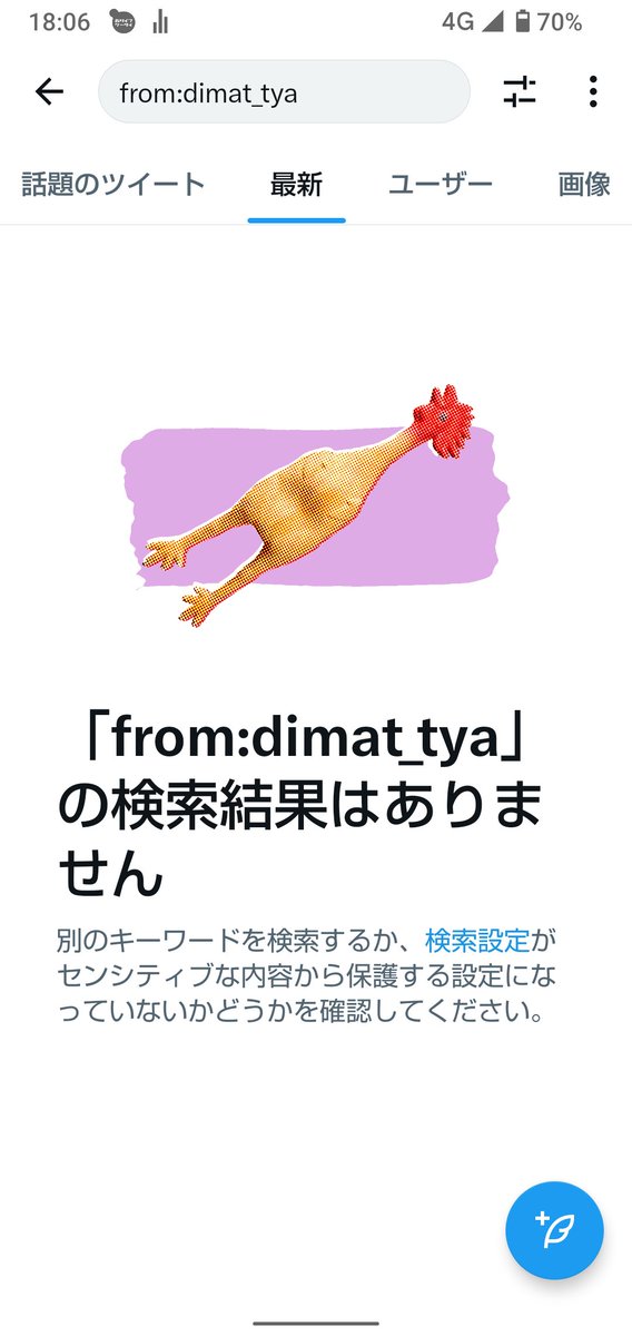 dimat_char's tweet photo. ��れから3日後
変わらずそのままです😇 https://t.co/NFzx4eJNVX