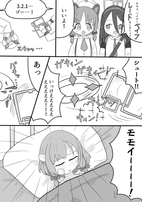 #ブルアカ ?