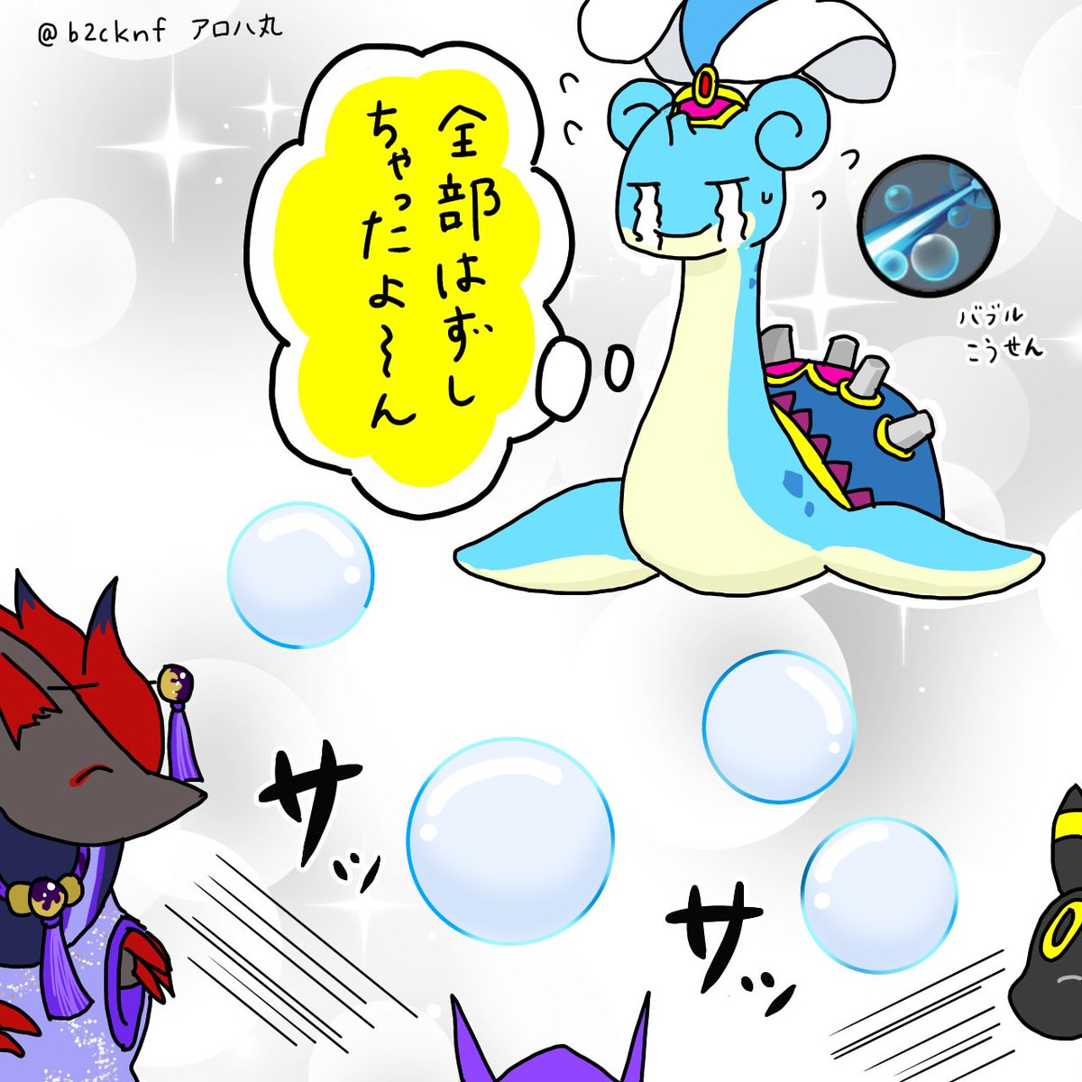 ここぞって時に…(˶ᵔ ᵕ ᵔ˶ ;)
#ポケモンユナイト
#ユナイトイラスト