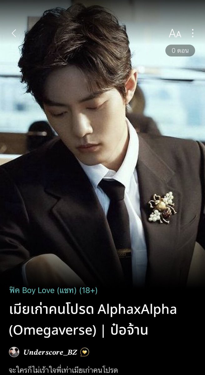 คุณเม✧˚ · . tweet media