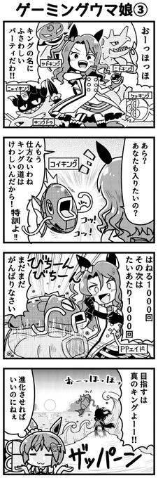 ド根性キングヘイロー #ウマ娘