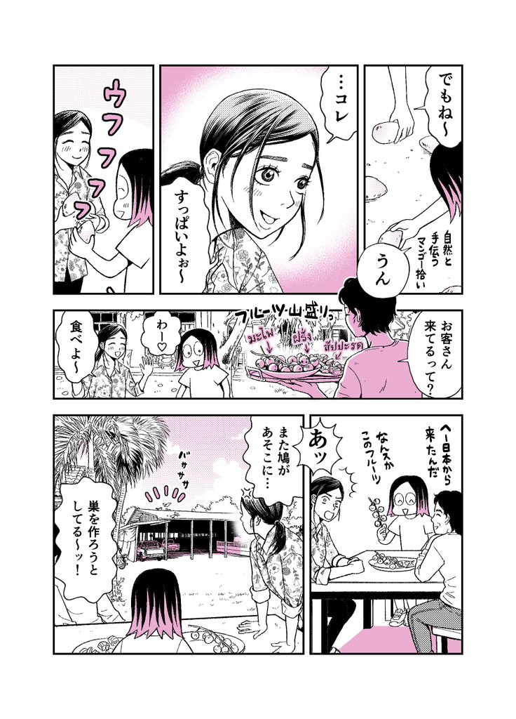 タイのひとびと。 ウタイタニのひとびと。  ※ツリーで続きます