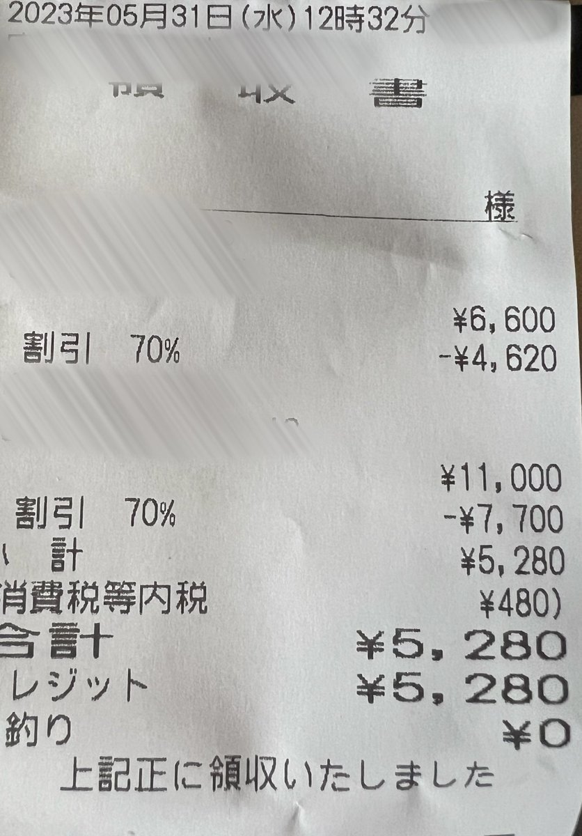 私用できた店舗にまさかの70%OFFシール✨
良い商品の匂いぷんぷん🤫
さぁ〜と調べるとこんな感じでした✨
余裕で買い物ペイ😎
店舗の際はアンテナを張り巡らせて注意して歩いていれば利益は転がっています😁
意外なところに利益商品があるかもよ😘
