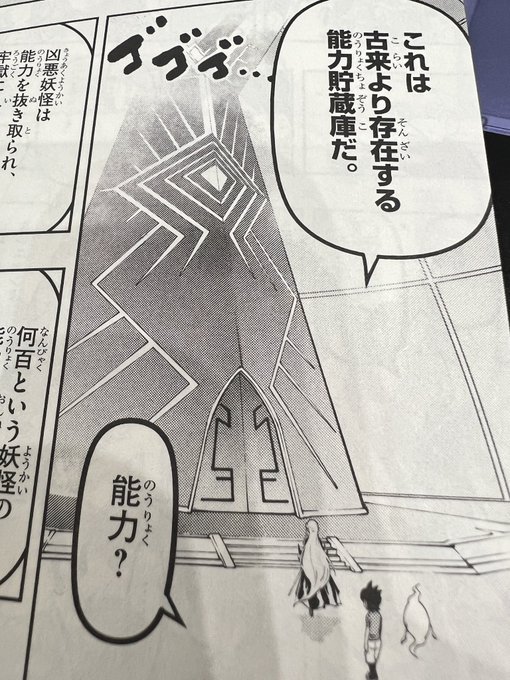 皆様も 漫画「妖怪ウォッチ」 最新にして最終巻の23巻を是非お手