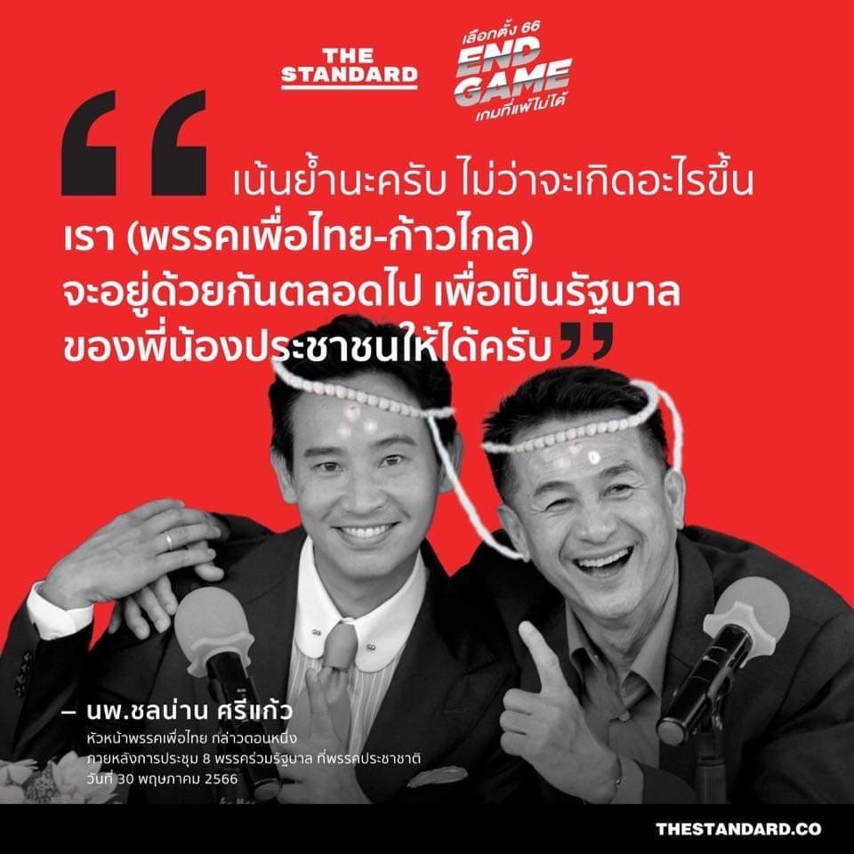 น.ต.ศิธา ทิวารี tweet media