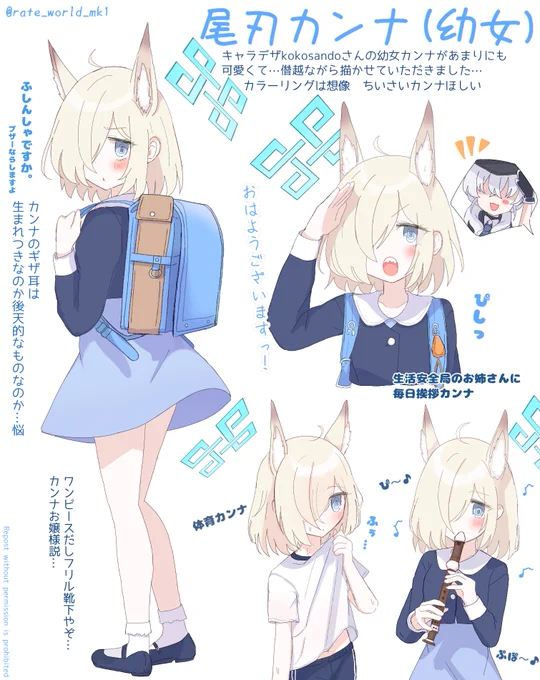 幼女カンナ…先生は不審者じゃないよ…おいで… #ブルアカ