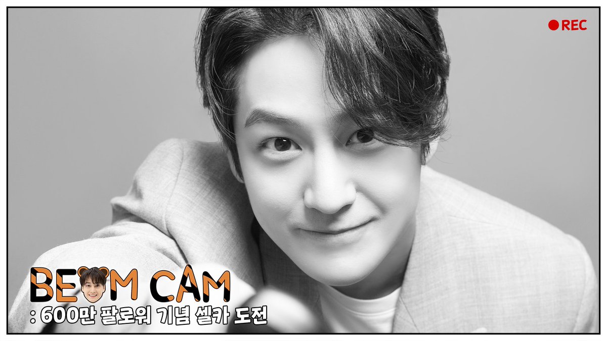 [#VIDEO]
(EN/JP) [김범] 600만 팔로워 기념 셀카 도전
🎥 youtu.be/W-RZ1IhoVTU
 
#김범 #KimBeom #KimBum