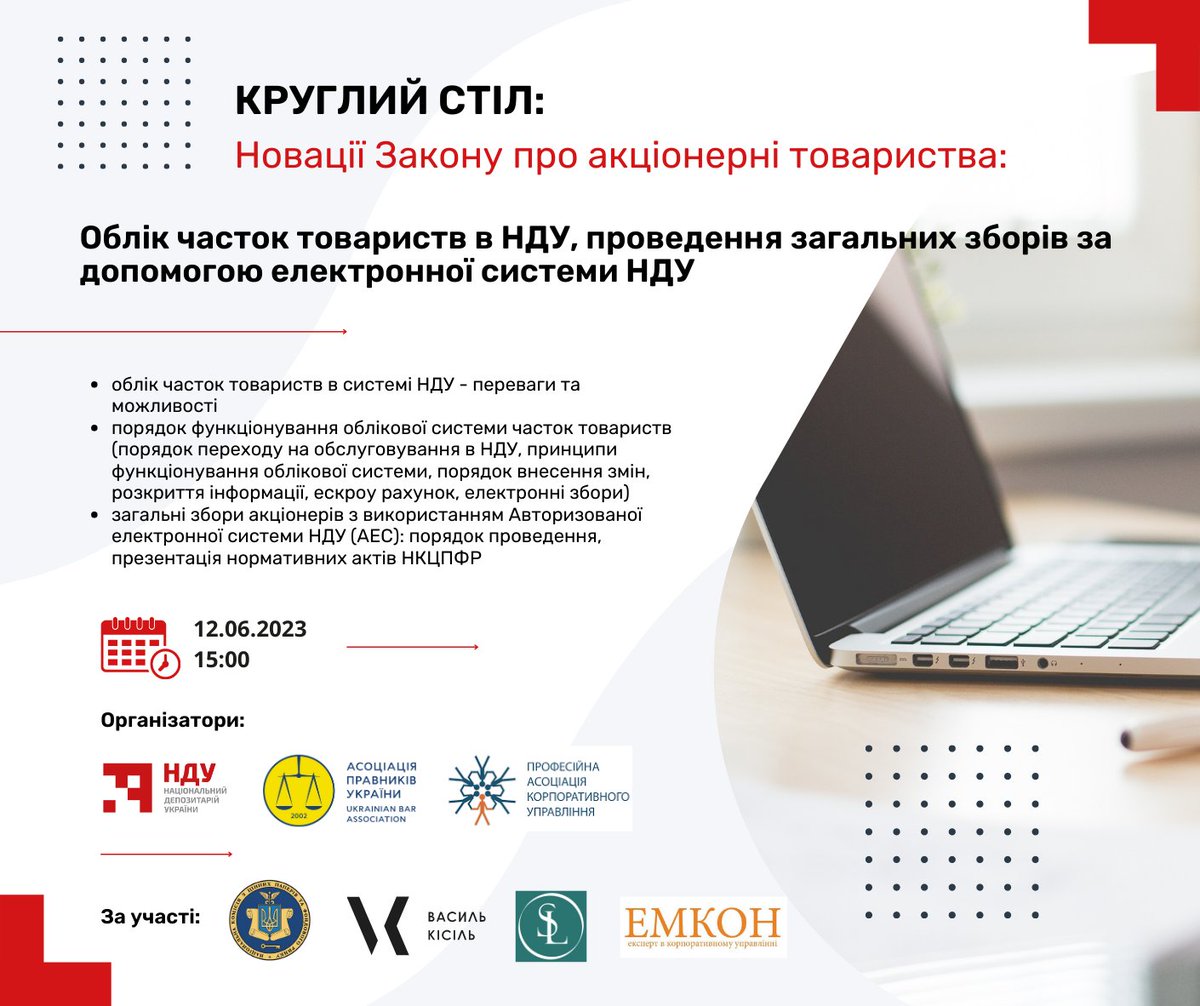 📢НДУ  спільно з АПУ та ПАКУ запрошує всіх зацікавлених  взяти участь в круглому столі на тему: ☝️«Новації Закону про акціонерні товариства: облік часток товариств в НДУ, проведення загальних зборів за допомогою електронної системи НДУ. forms.gle/oEkH5aBrYGC8rv…