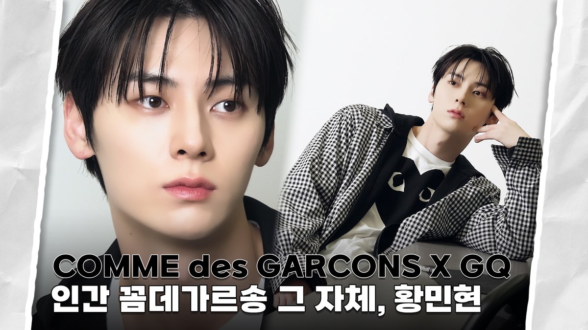MINHYUN_PLEDIS's tweet photo. [#Moment_H] 📹 #31 
COMME des GARCONS X GQ KOREA 촬영 현장 비하인드

▶ https://t.co/Nl8O6EmBb5

#M_H #황민현 #HWANGMINHYUN https://t.co/xI4Pk2a8Yu