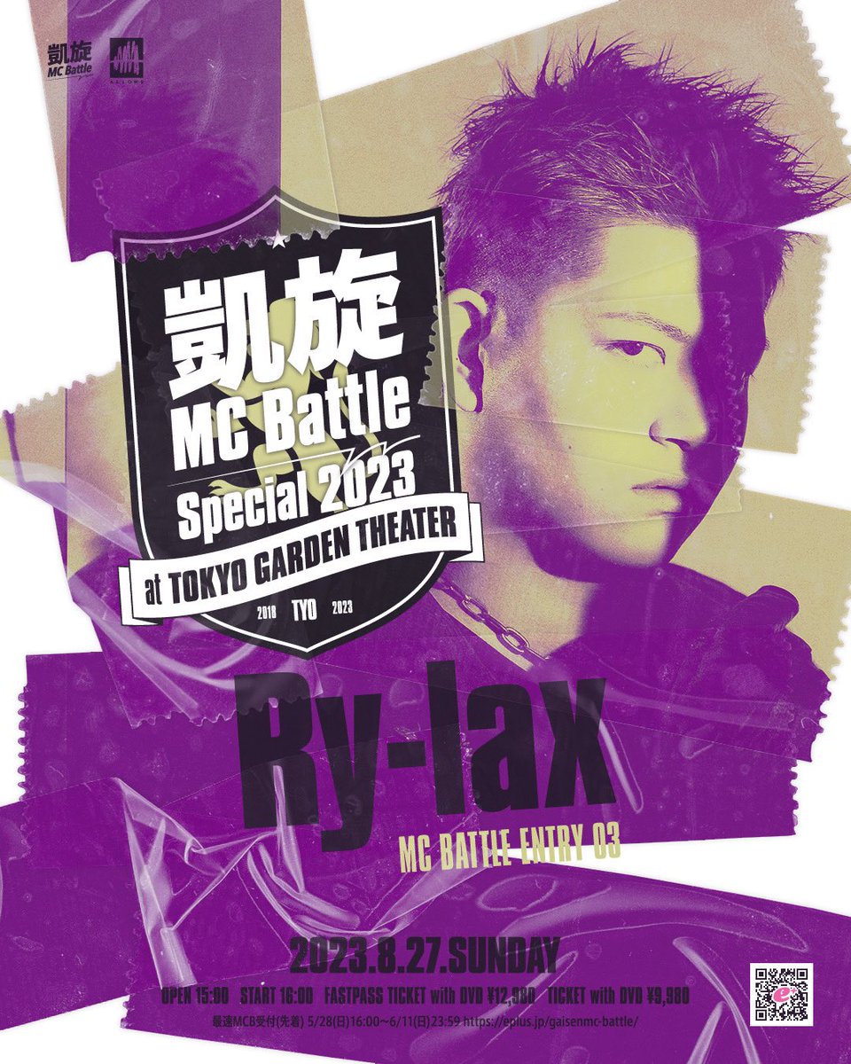 凱旋MC battle Special 2023 🏟️会場 東京ガーデンシアター 8月27日