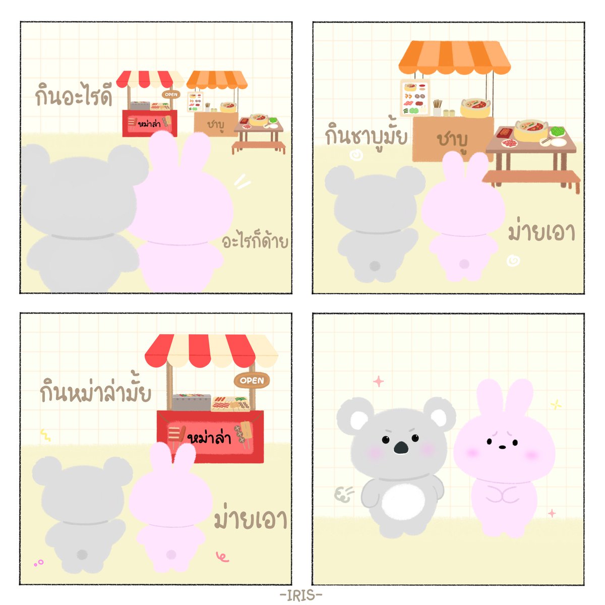 แล้วจากินอะไร!😼

#สติ๊กเกอร์ไลน์ #สติ๊กเกอร์ไลน์ราคาถูก #สติ๊กเกอร์ไดคัท #สติ๊กเกอร์ #ธีมไลน์ราคาถูก #ธีมไลน์ #วาดรูป #วาดรูปการ์ตูน #วาดรูปมินิมอล #3d #3dart #3dmodeling #3dprint #art #artgallery #artist #artwork #โปสการ์ด #postcard #คำคม #ของขวัญ #illustration #digitalart