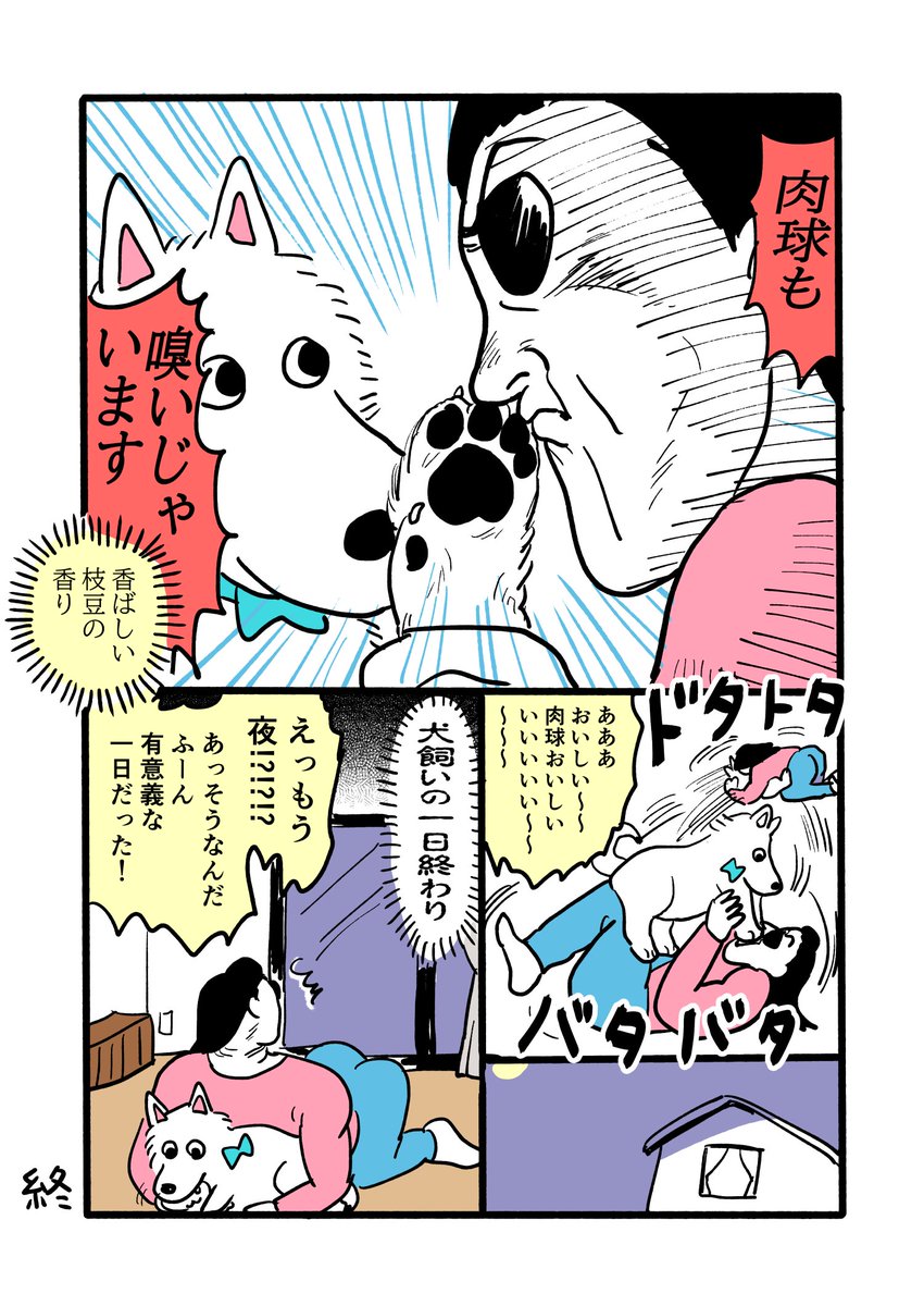 犬がいると・・・こう!