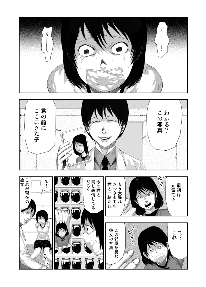 itoum's tweet photo. 収集癖のある殺人鬼の話（再）１

スレッドで読むのめんどい人向け↓
https://t.co/RaB61xf1BF https://t.co/E7Efh5ymfl