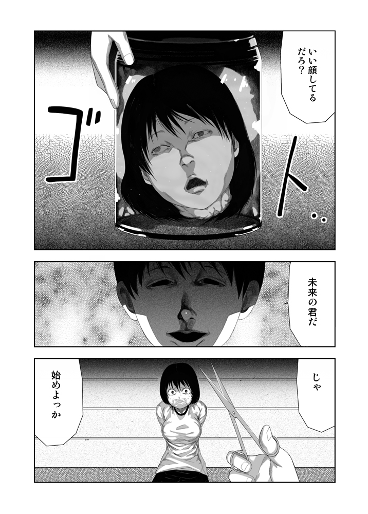 itoum's tweet photo. 収集癖のある殺人鬼の話（再）１

スレッドで読むのめんどい人向け↓
https://t.co/RaB61xf1BF https://t.co/E7Efh5ymfl
