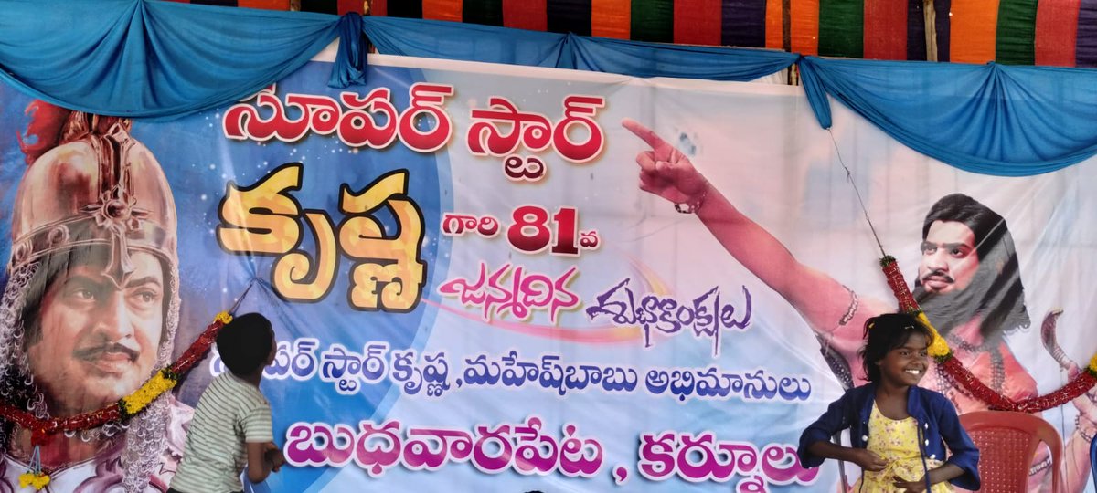 Annadanam by KURNOOL city Budawarpet SuperStar Fans #SSKLivesOn #SSKForever