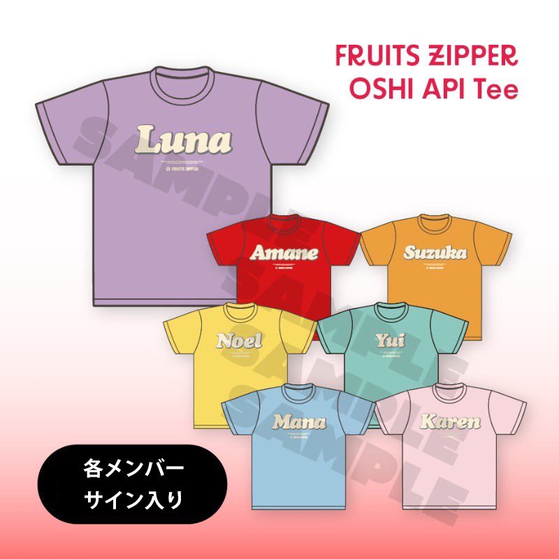FRUITS ZIPPER 月足天音 OSHI API Tシャツ ふるっぱー - アイドル FRUITS ZIPPER 月足天音 OSHI API Tシャツ ふるっぱー - アイドル
