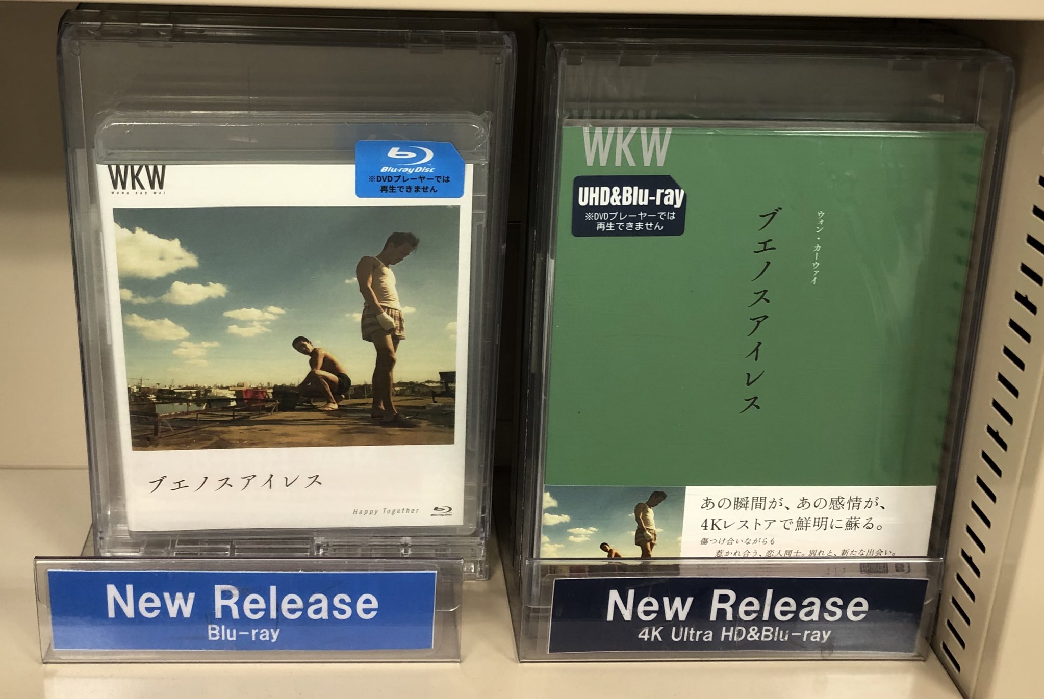 ウォンカーウァイ　DVD コレクション　デジタルリマスター版 ウォン・カーウァイ DVDコレクション デジタル・リマスター版〈初回