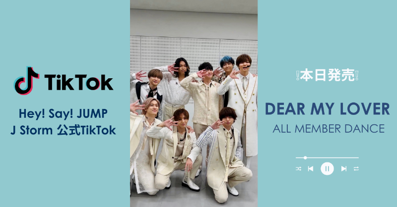 JUMP_Storm's tweet photo. ￣￣￣￣￣￣￣￣￣￣￣￣
Hey! Sɑy! JUMP /J Storm 
公式TikTok 更新🎧
＿＿＿＿＿＿＿＿＿＿＿＿

ニューシングル、本日発売❕

#DEARMYLOVER ダンス
全員で踊りました🕊

たくさん楽しんでいただき
ありがとうございます！

▼ご購入はこちら
https://t.co/Q0E6yIh6Gg

#HeySɑyJUMP #王様に捧ぐ薬指