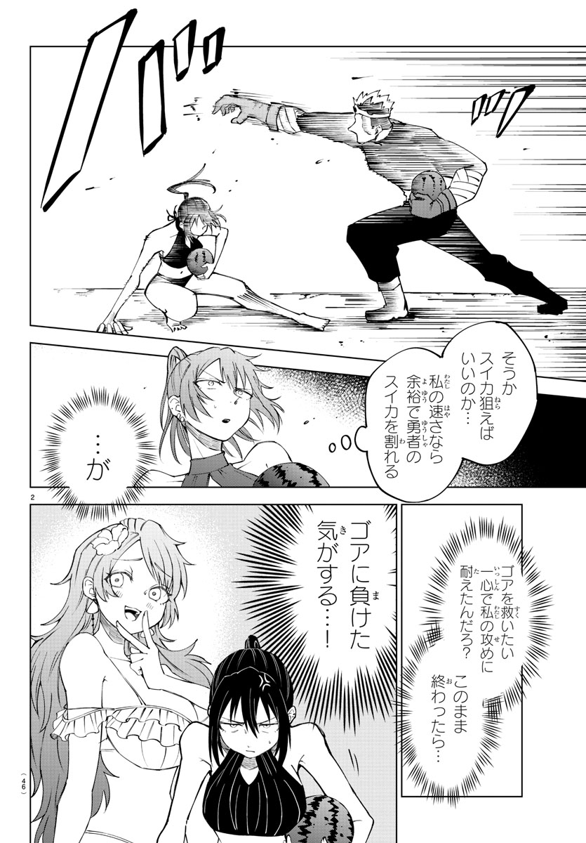 明日発売の週チャン27号に『#気絶勇者』第28話「優勝をその手に!」掲載!!
今号より2号連続衣装チェンジCカラー!!第1弾はトト↔アネモネがチェンジ❣
水上大会では、アネモネのハグ&囁きに耐えたトトと、ムキになったアネモネの戦いが佳境に入り…!?
単行本第2巻は6/8発売👀