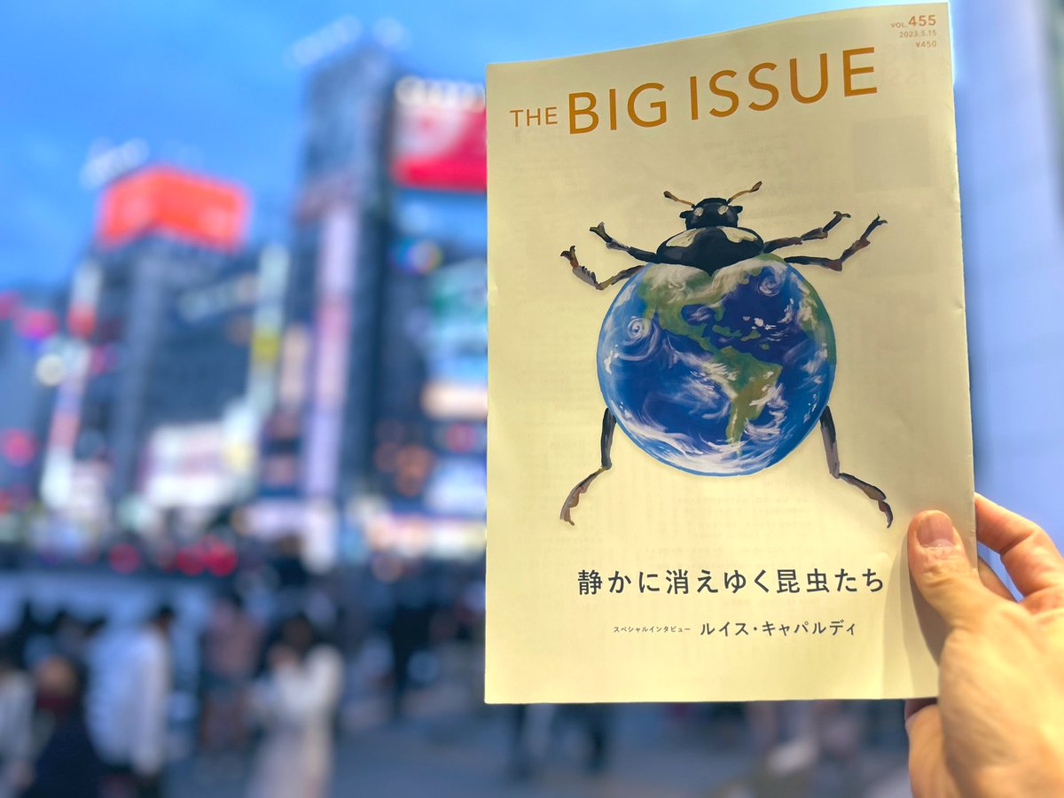 ysnraok's tweet image. 昔から路上生活の人を見掛けたら必ず買って読んでる。でもお金なくて買えない時もあった。今はギリギリある。#thebigissue