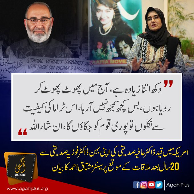 Heartbroken to think that Dr. Aafia Siddiqui has been unjustly imprisoned for 20 long years. It's time for our government to raise its voice and demand her release. We can't let this injustice continue!
 #ڈاکٹرعافیہ_کو_رہاکرواؤ